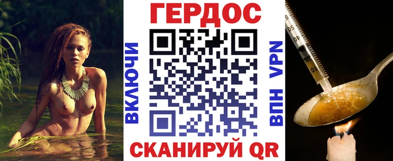 Героин герыч  закладка  блэк спрут ONION  Пучеж 