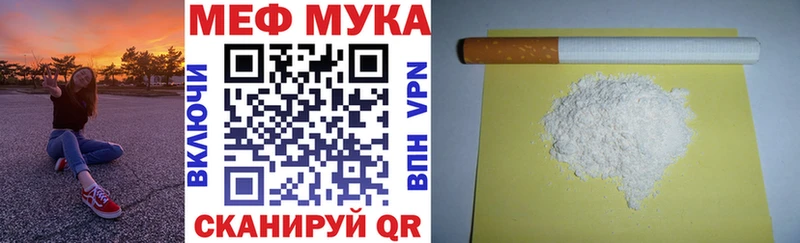 МЯУ-МЯУ 4 MMC Пучеж
