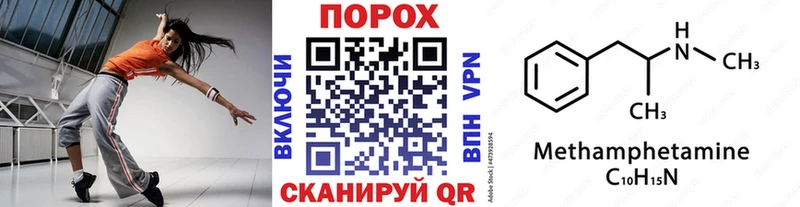 Метамфетамин пудра МЕГА ссылка Пучеж